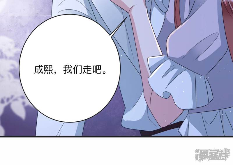 《恋分攻略》第107话 要和洛晴订婚？ 第29页