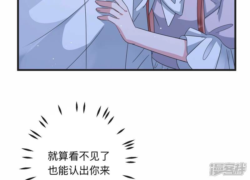 《恋分攻略》第107话 要和洛晴订婚？ 第32页