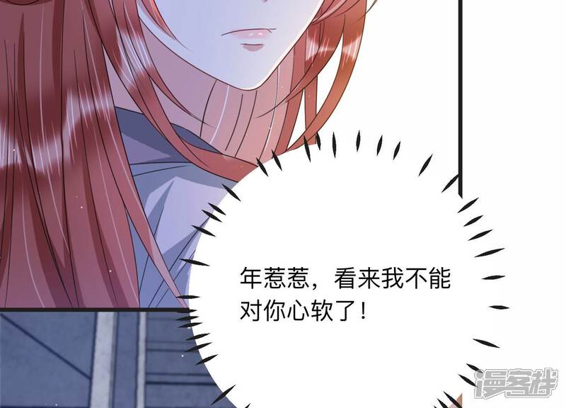 《恋分攻略》第107话 要和洛晴订婚？ 第34页
