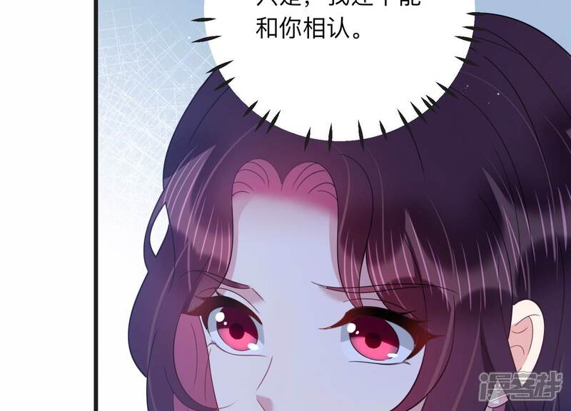 《恋分攻略》第107话 要和洛晴订婚？ 第38页