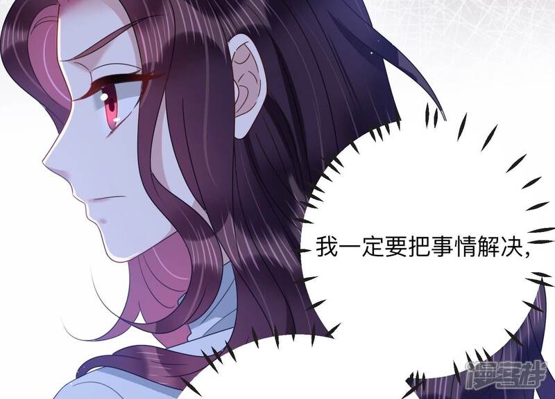 《恋分攻略》第107话 要和洛晴订婚？ 第43页
