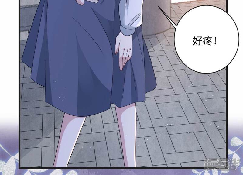 《恋分攻略》第107话 要和洛晴订婚？ 第46页