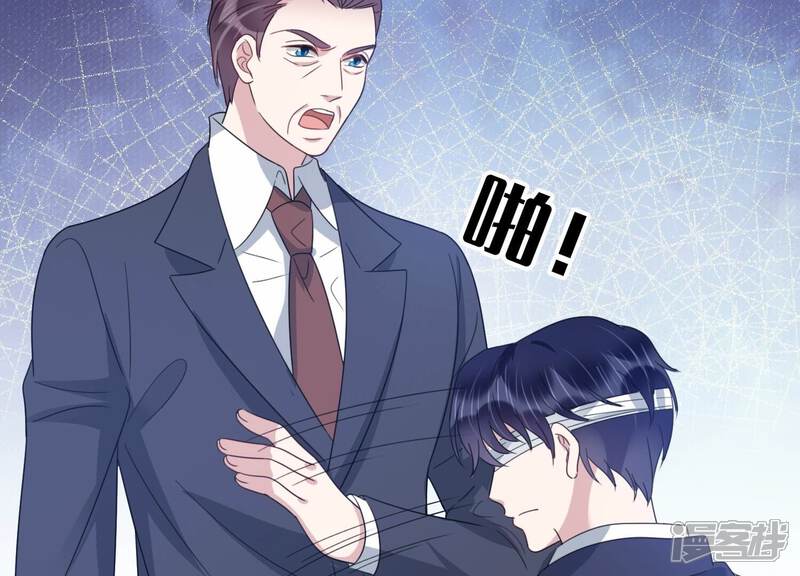 《恋分攻略》第107话 要和洛晴订婚？ 第57页