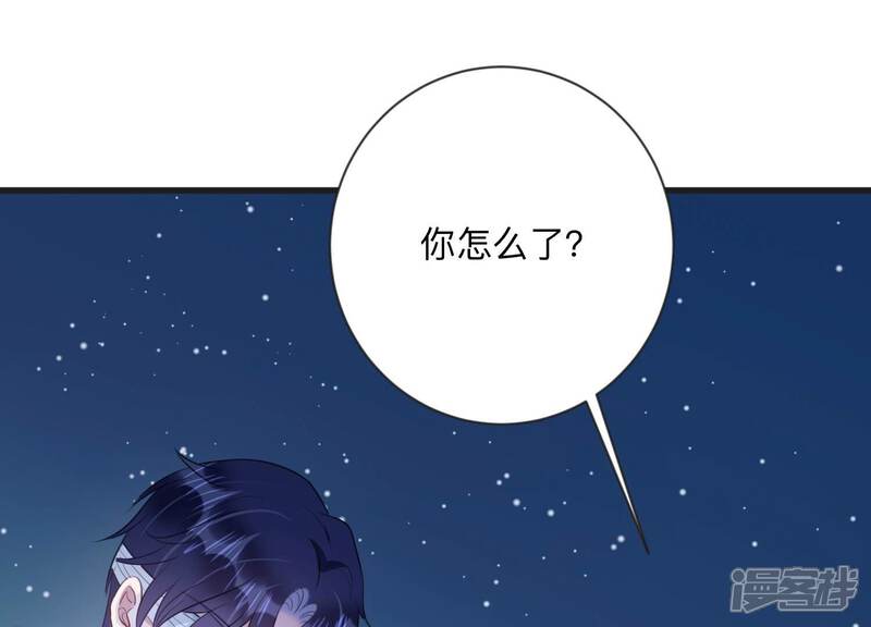 《恋分攻略》第107话 要和洛晴订婚？ 第5页