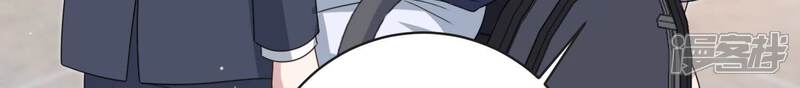 《恋分攻略》第107话 要和洛晴订婚？ 第63页