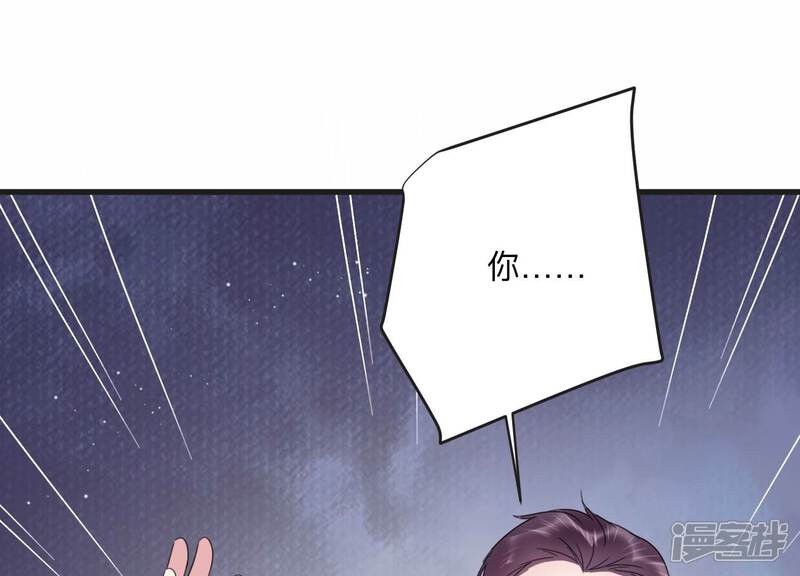 《恋分攻略》第107话 要和洛晴订婚？ 第72页