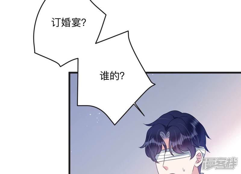 《恋分攻略》第107话 要和洛晴订婚？ 第82页