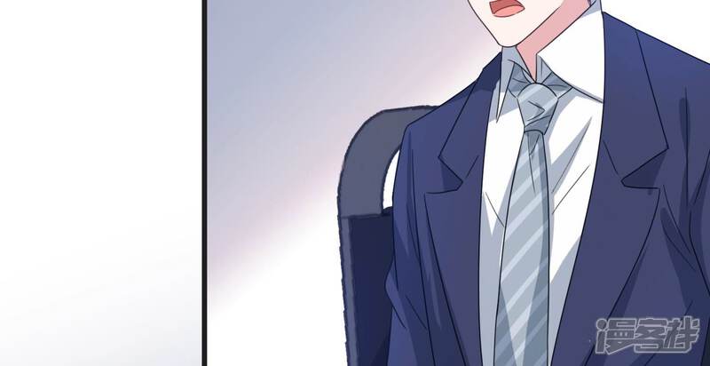 《恋分攻略》第107话 要和洛晴订婚？ 第83页
