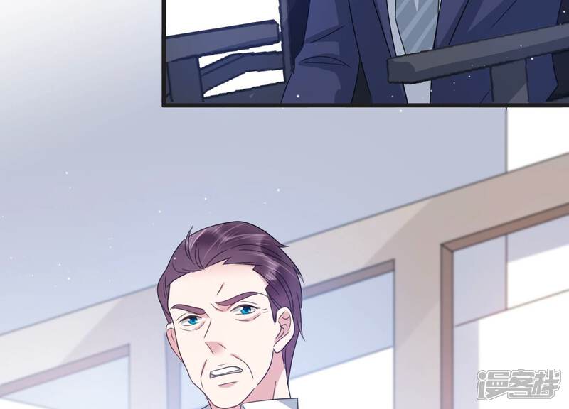 《恋分攻略》第107话 要和洛晴订婚？ 第84页