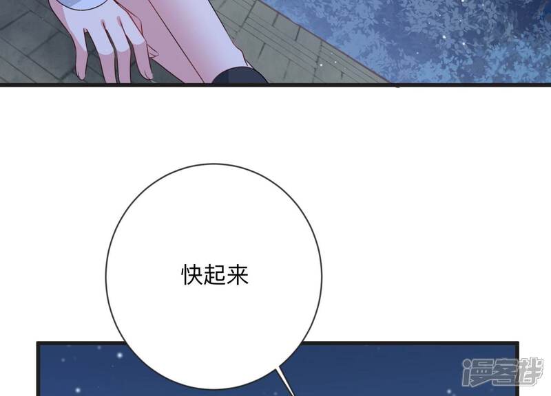 《恋分攻略》第107话 要和洛晴订婚？ 第8页