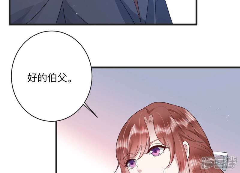 《恋分攻略》第108话 来自安父的威胁 第10页