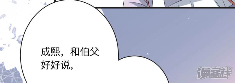 《恋分攻略》第108话 来自安父的威胁 第12页