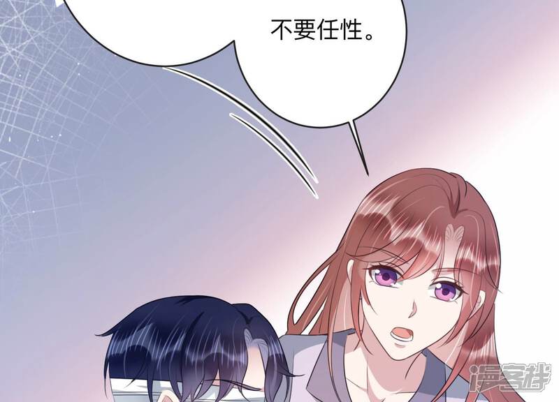 《恋分攻略》第108话 来自安父的威胁 第13页