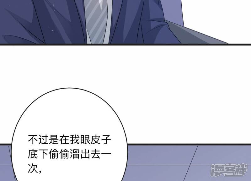 《恋分攻略》第108话 来自安父的威胁 第15页