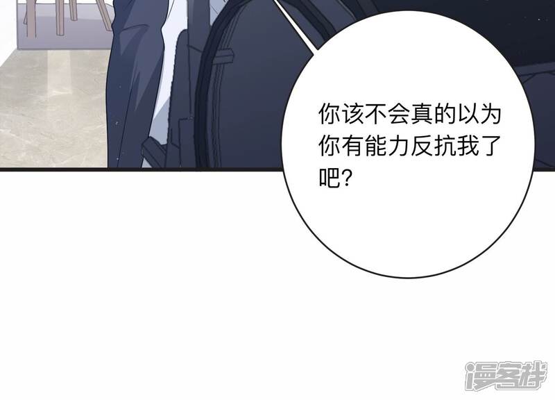《恋分攻略》第108话 来自安父的威胁 第18页