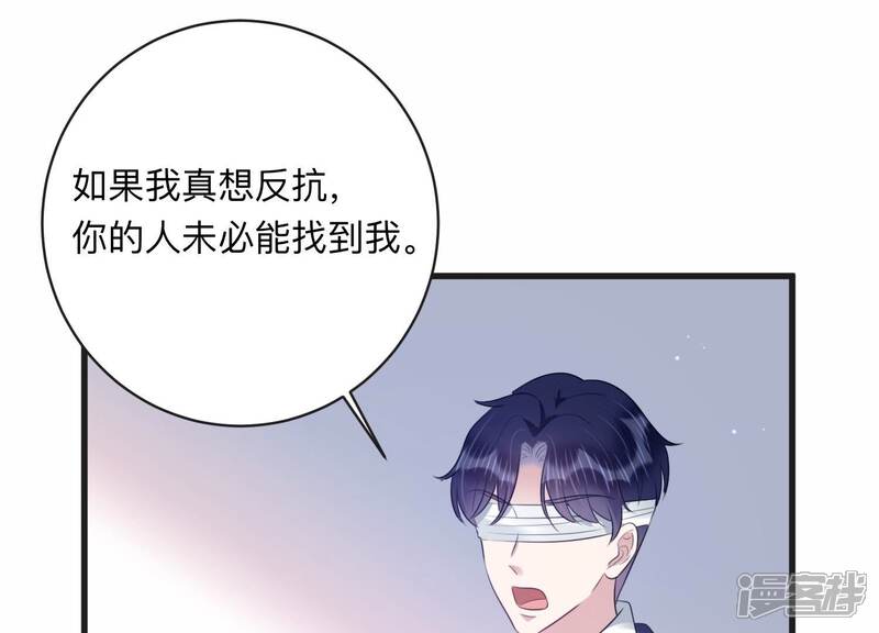 《恋分攻略》第108话 来自安父的威胁 第20页