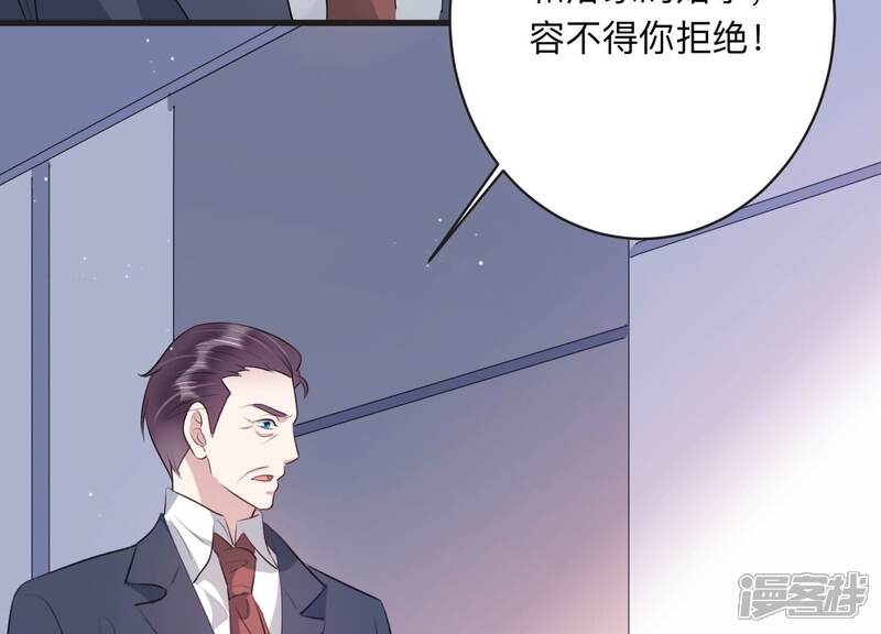 《恋分攻略》第108话 来自安父的威胁 第24页