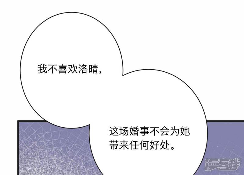 《恋分攻略》第108话 来自安父的威胁 第27页