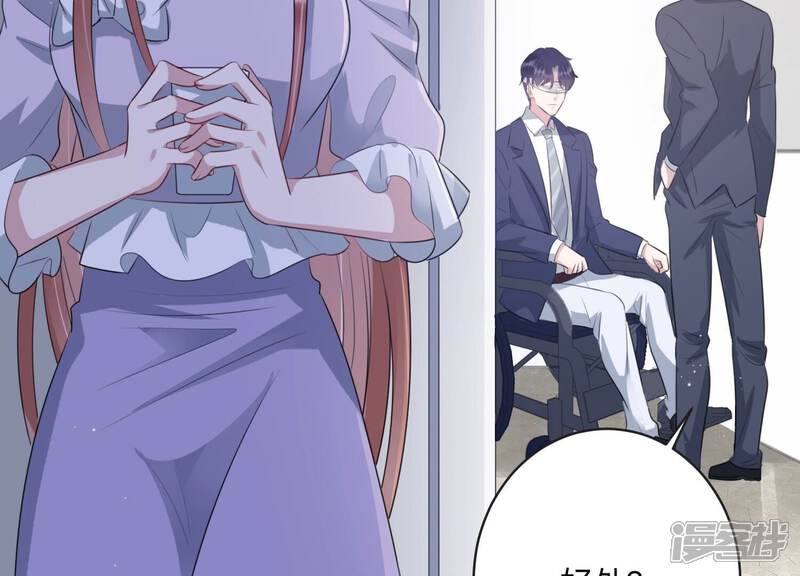 《恋分攻略》第108话 来自安父的威胁 第31页
