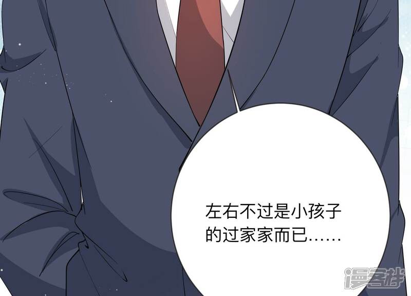 《恋分攻略》第108话 来自安父的威胁 第35页