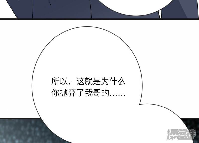 《恋分攻略》第108话 来自安父的威胁 第36页