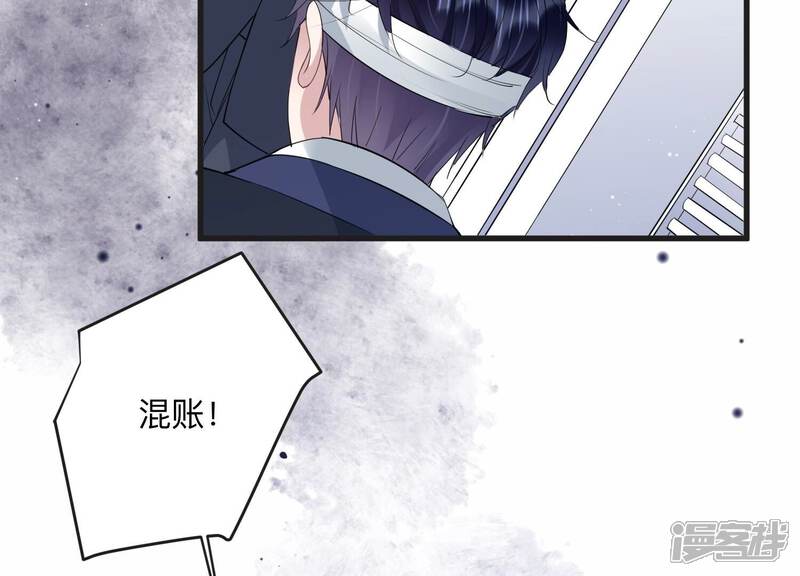 《恋分攻略》第108话 来自安父的威胁 第41页