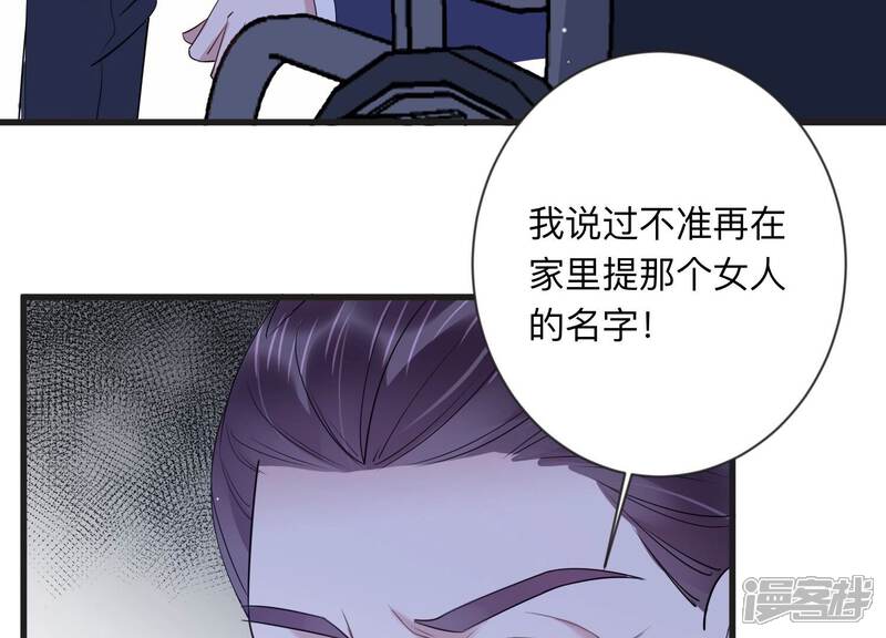 《恋分攻略》第108话 来自安父的威胁 第44页
