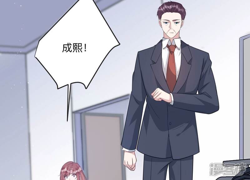 《恋分攻略》第108话 来自安父的威胁 第47页