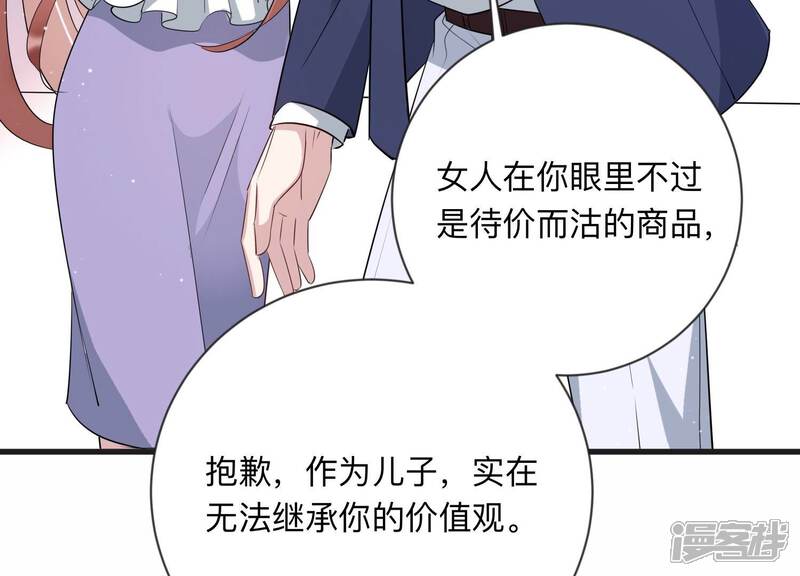 《恋分攻略》第108话 来自安父的威胁 第51页