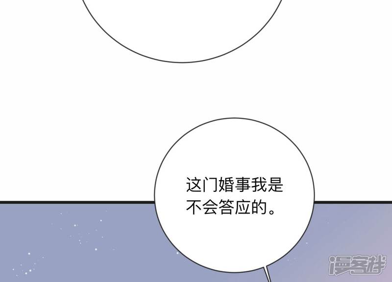 《恋分攻略》第108话 来自安父的威胁 第52页