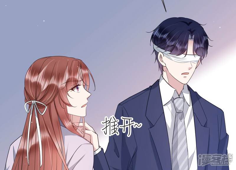 《恋分攻略》第108话 来自安父的威胁 第53页