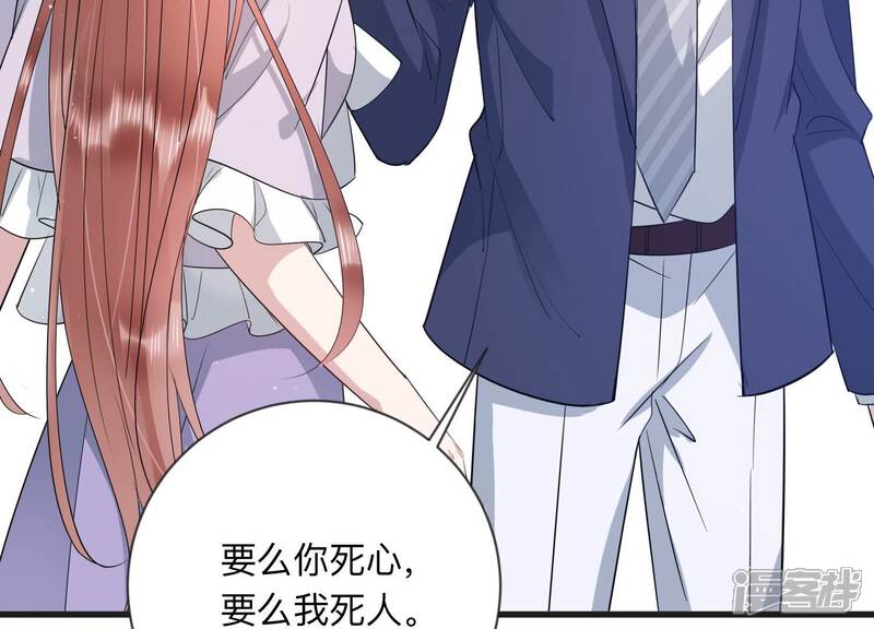 《恋分攻略》第108话 来自安父的威胁 第54页