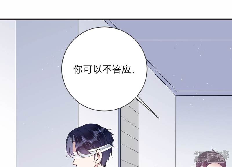 《恋分攻略》第108话 来自安父的威胁 第56页