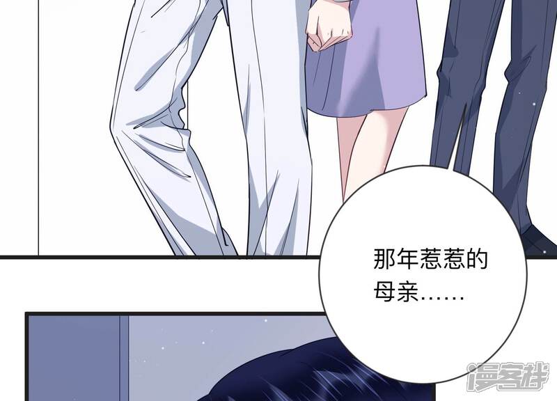 《恋分攻略》第108话 来自安父的威胁 第58页