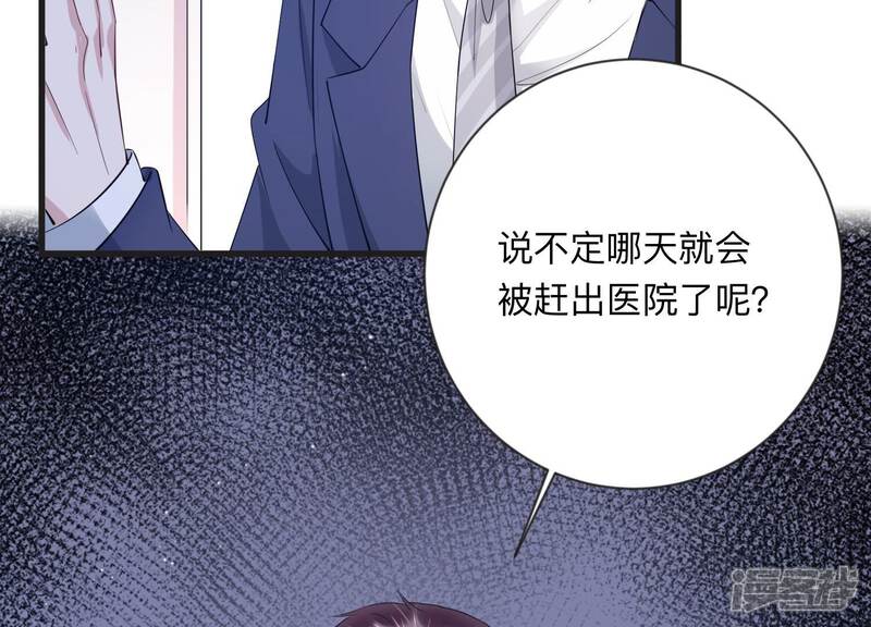 《恋分攻略》第108话 来自安父的威胁 第60页