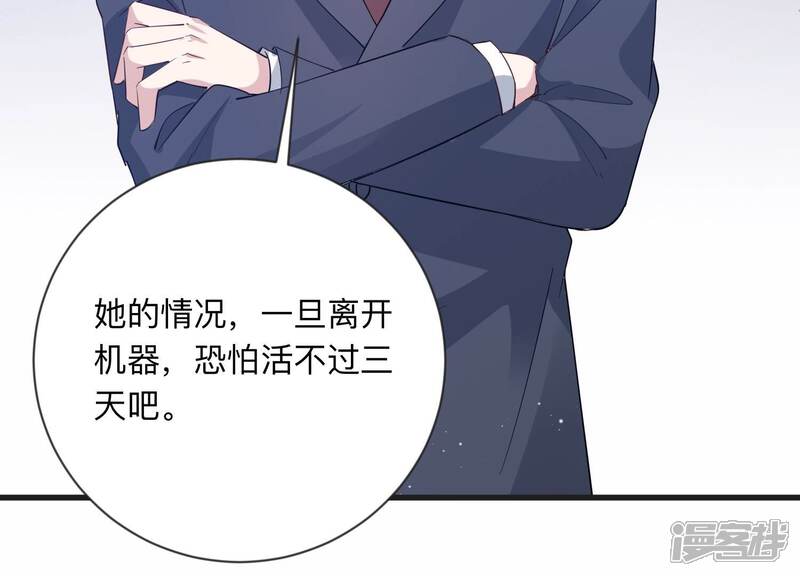 《恋分攻略》第108话 来自安父的威胁 第62页