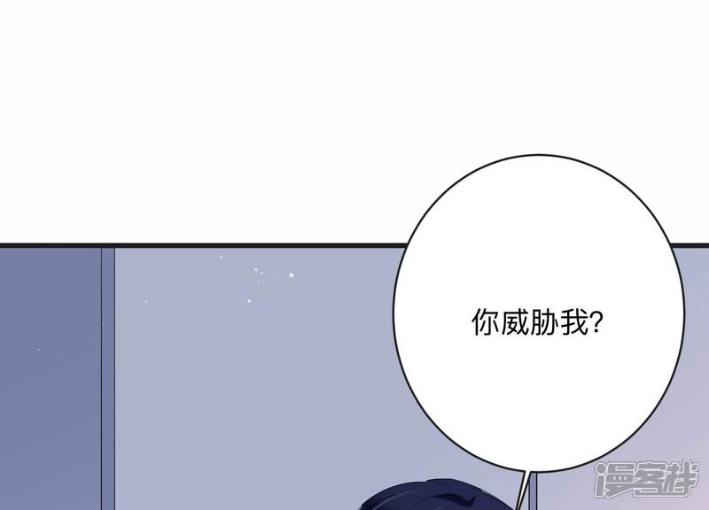 《恋分攻略》第108话 来自安父的威胁 第64页