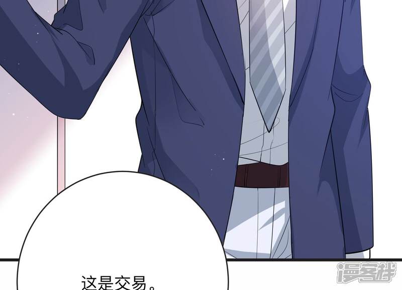 《恋分攻略》第108话 来自安父的威胁 第66页