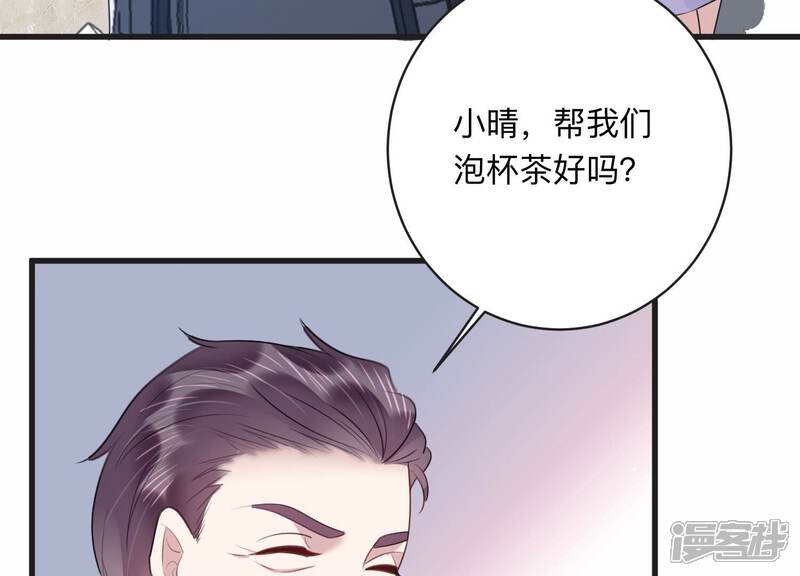 《恋分攻略》第108话 来自安父的威胁 第8页