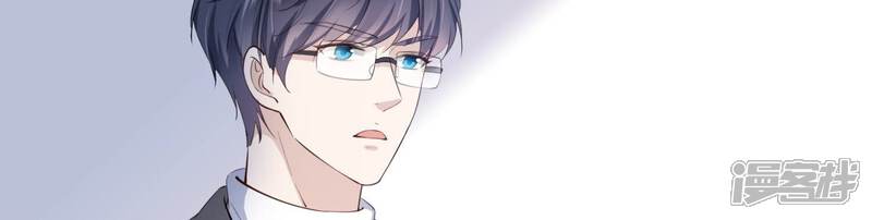 《恋分攻略》第110话 安家旧怨 第12页
