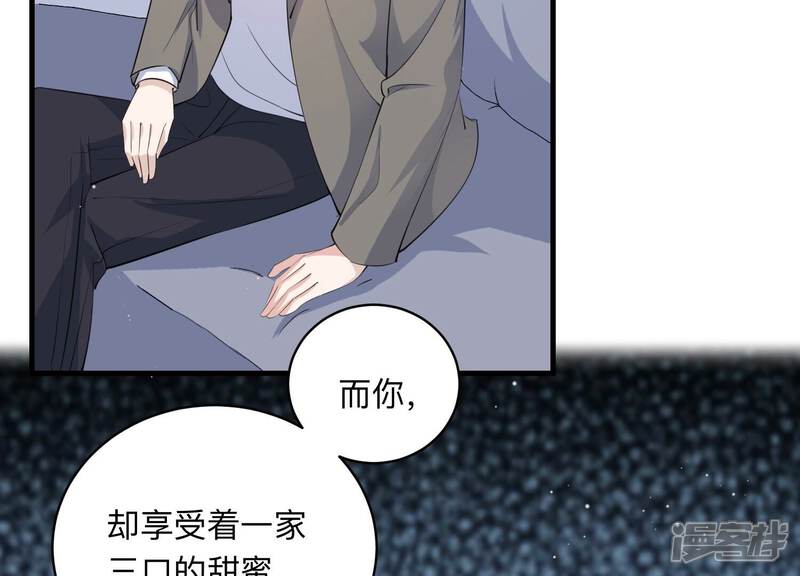 《恋分攻略》第110话 安家旧怨 第18页