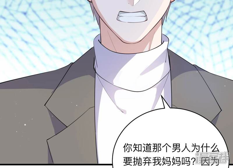 《恋分攻略》第110话 安家旧怨 第20页
