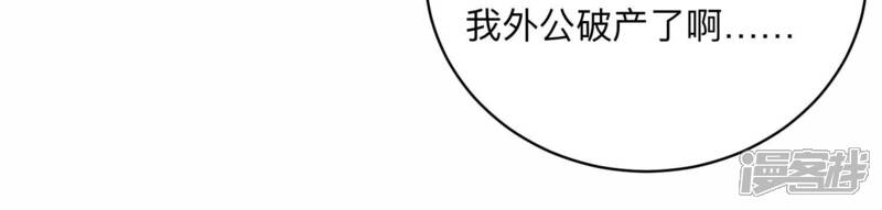《恋分攻略》第110话 安家旧怨 第21页