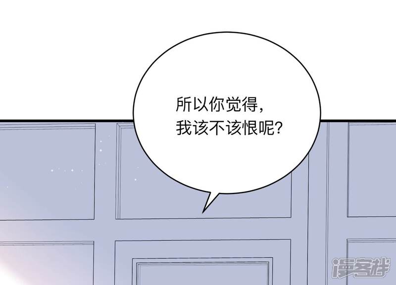 《恋分攻略》第110话 安家旧怨 第22页