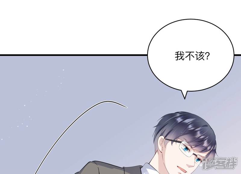 《恋分攻略》第110话 安家旧怨 第27页