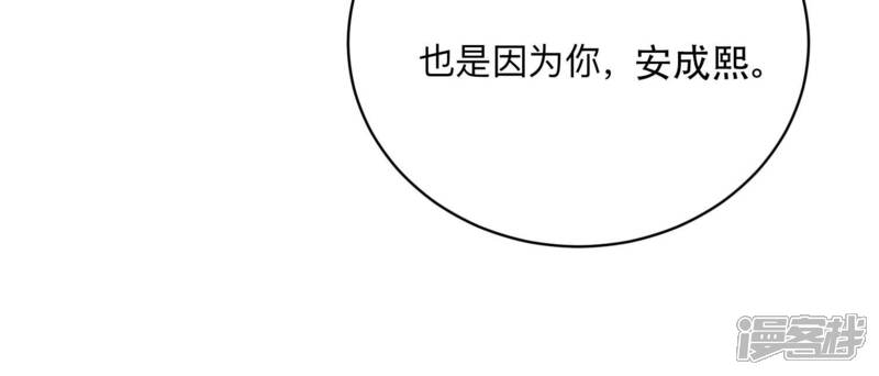 《恋分攻略》第110话 安家旧怨 第34页