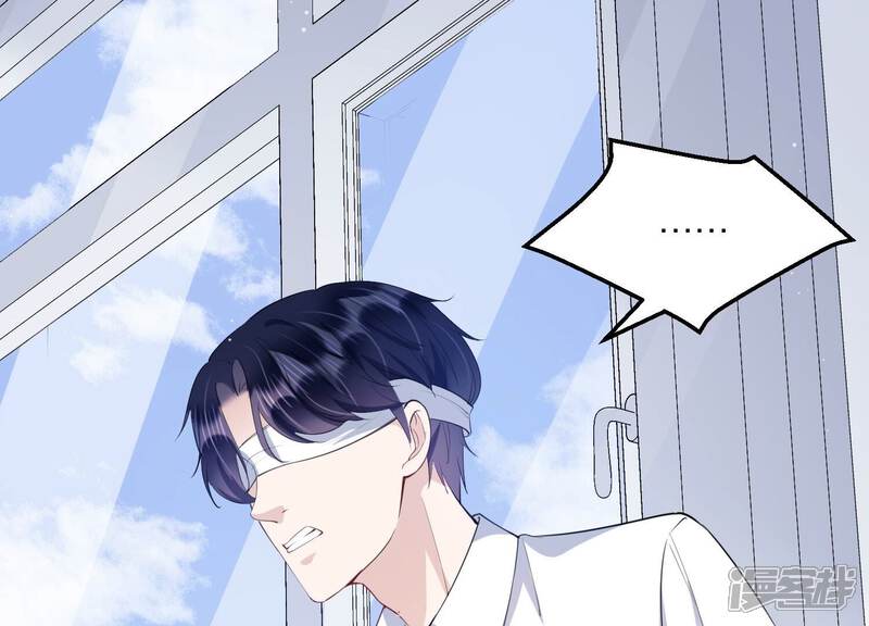 《恋分攻略》第110话 安家旧怨 第43页