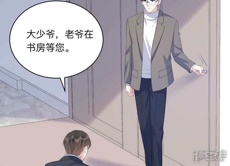 《恋分攻略》第110话 安家旧怨 第47页