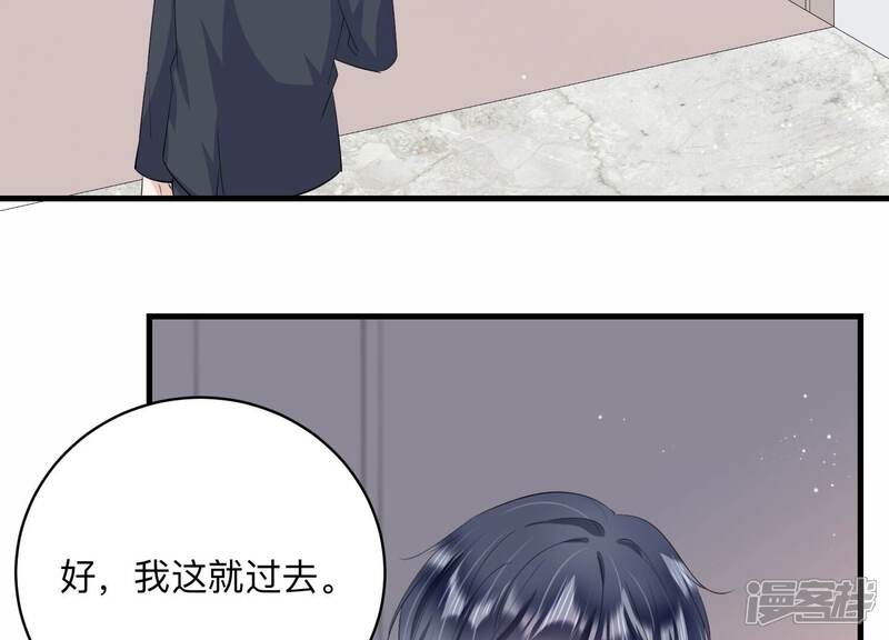 《恋分攻略》第110话 安家旧怨 第49页