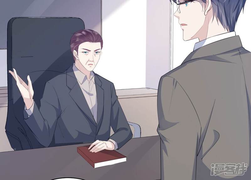 《恋分攻略》第110话 安家旧怨 第56页